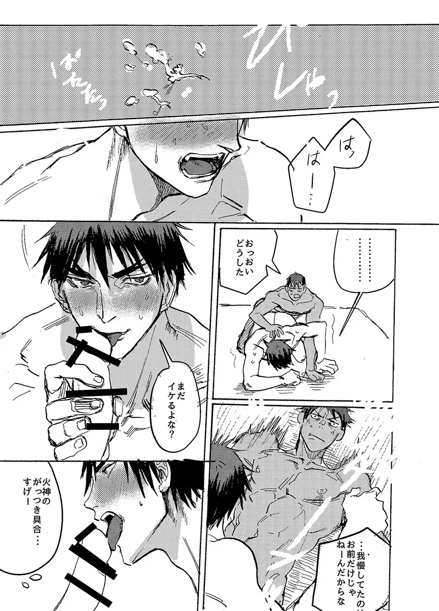 BRILLIANT LIFE Fhentai - Page 26