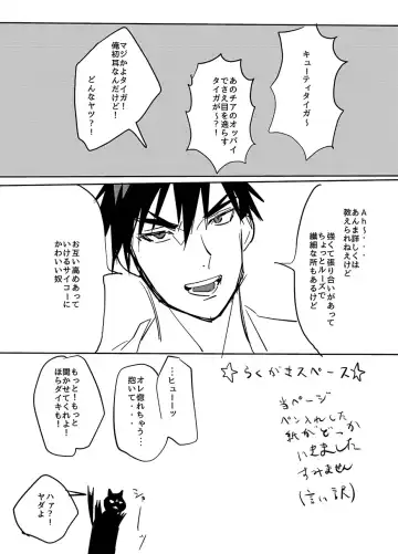 BRILLIANT LIFE Fhentai - Page 13