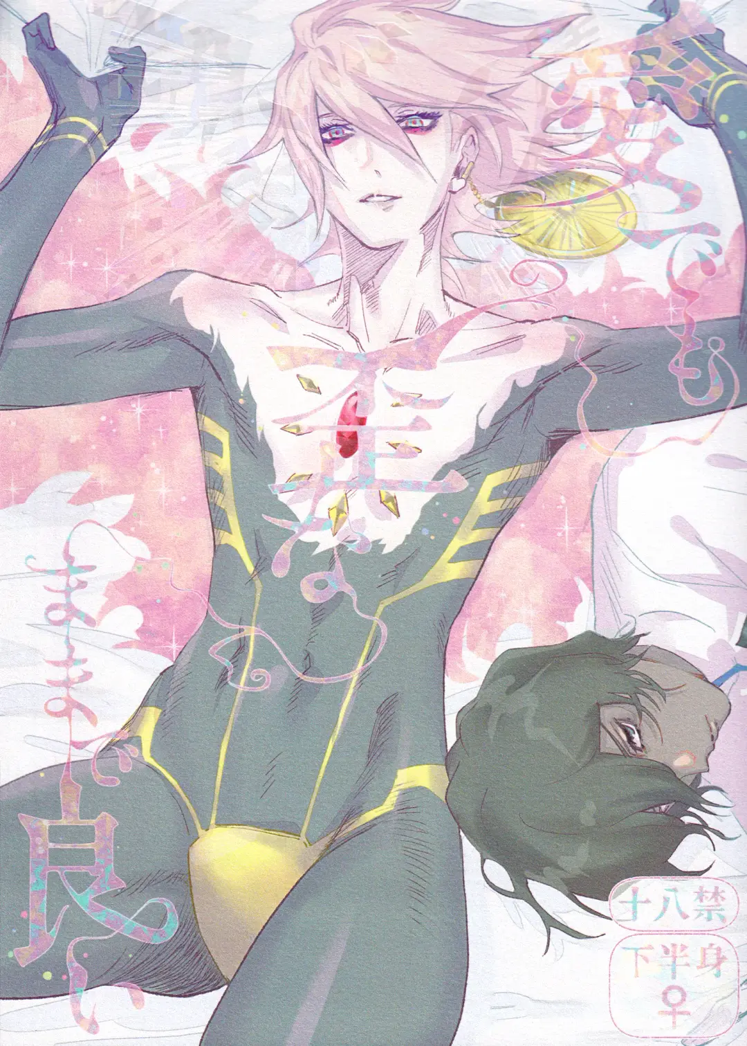 Ai demo ibitsuna mamade yoi Fhentai - Page 2