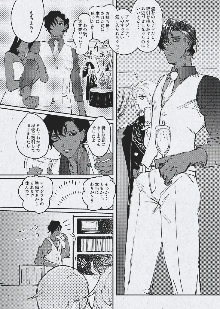 Ai demo ibitsuna mamade yoi Fhentai - Page 4