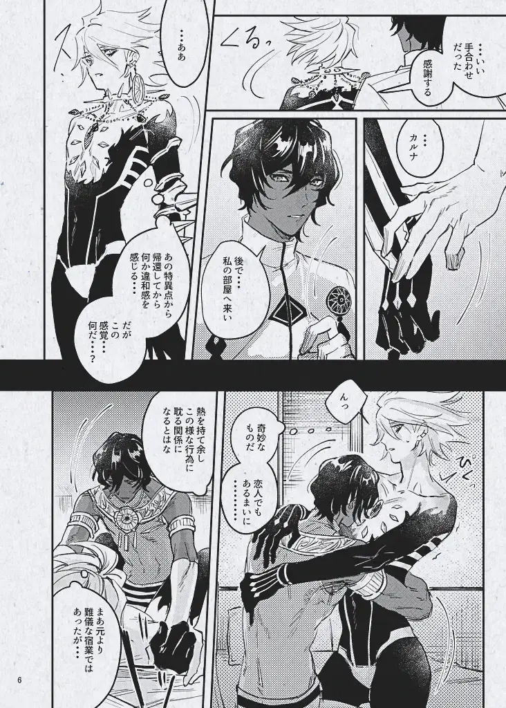 Ai demo ibitsuna mamade yoi Fhentai - Page 8