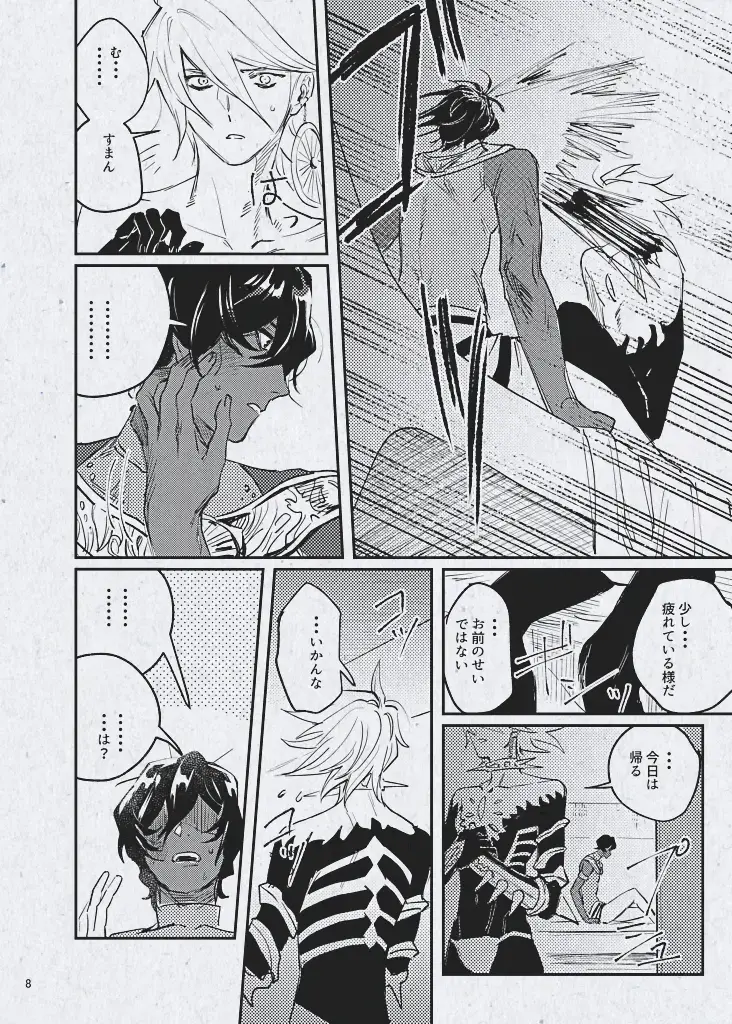 Ai demo ibitsuna mamade yoi Fhentai - Page 10