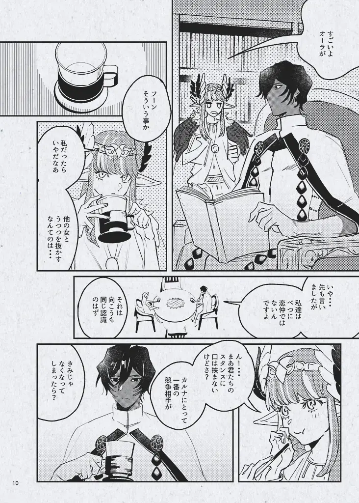 Ai demo ibitsuna mamade yoi Fhentai - Page 12