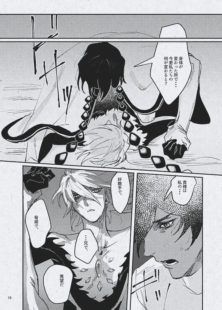 Ai demo ibitsuna mamade yoi Fhentai - Page 18