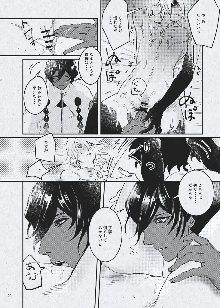 Ai demo ibitsuna mamade yoi Fhentai - Page 22