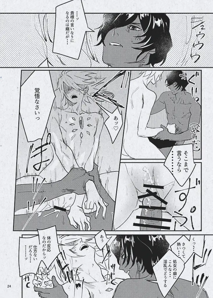 Ai demo ibitsuna mamade yoi Fhentai - Page 26