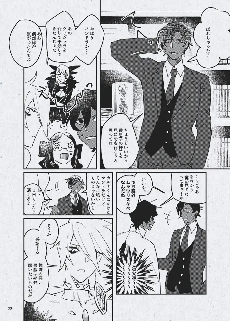 Ai demo ibitsuna mamade yoi Fhentai - Page 32