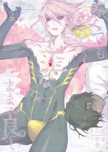 Ai demo ibitsuna mamade yoi Fhentai - Page 2