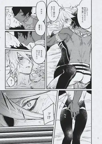 Ai demo ibitsuna mamade yoi Fhentai - Page 9