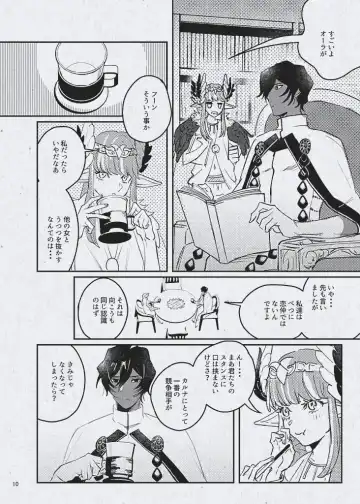 Ai demo ibitsuna mamade yoi Fhentai - Page 12