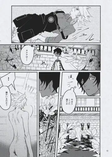 Ai demo ibitsuna mamade yoi Fhentai - Page 15