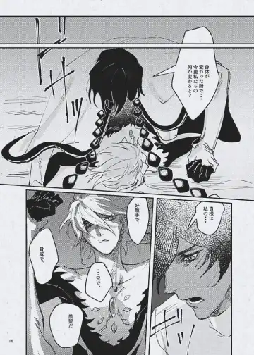 Ai demo ibitsuna mamade yoi Fhentai - Page 18