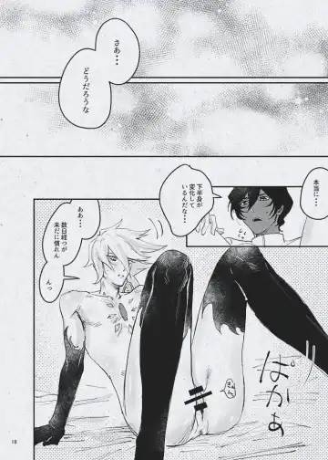 Ai demo ibitsuna mamade yoi Fhentai - Page 20