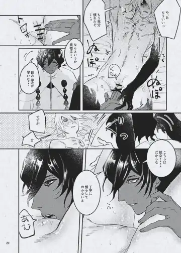 Ai demo ibitsuna mamade yoi Fhentai - Page 22