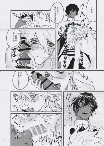 Ai demo ibitsuna mamade yoi Fhentai - Page 24