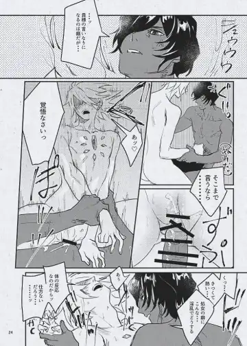 Ai demo ibitsuna mamade yoi Fhentai - Page 26