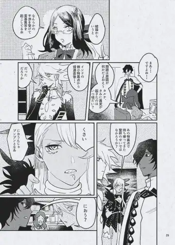 Ai demo ibitsuna mamade yoi Fhentai - Page 31