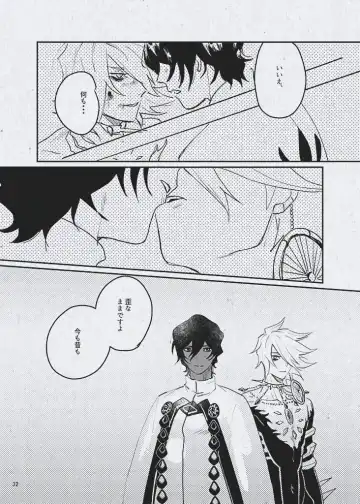 Ai demo ibitsuna mamade yoi Fhentai - Page 34