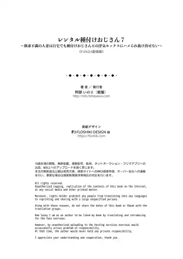 [Abe Inori] Rental Tanetsuke Ojisan 7 ~Yokkyuu Fuman no Hitozuma wa Jitaku de mo Tanetsuke Ojisan to no Uwaki Sex ni Hamerare Nukedasenai~ Fhentai - Page 44