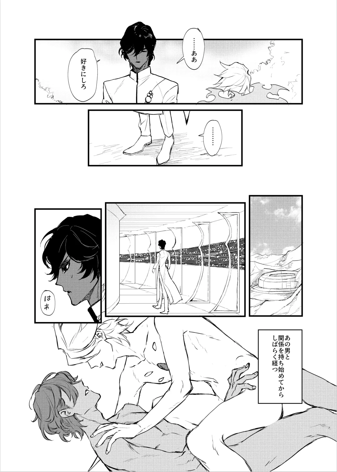 Amai yoru no mishiranu kao Fhentai - Page 4