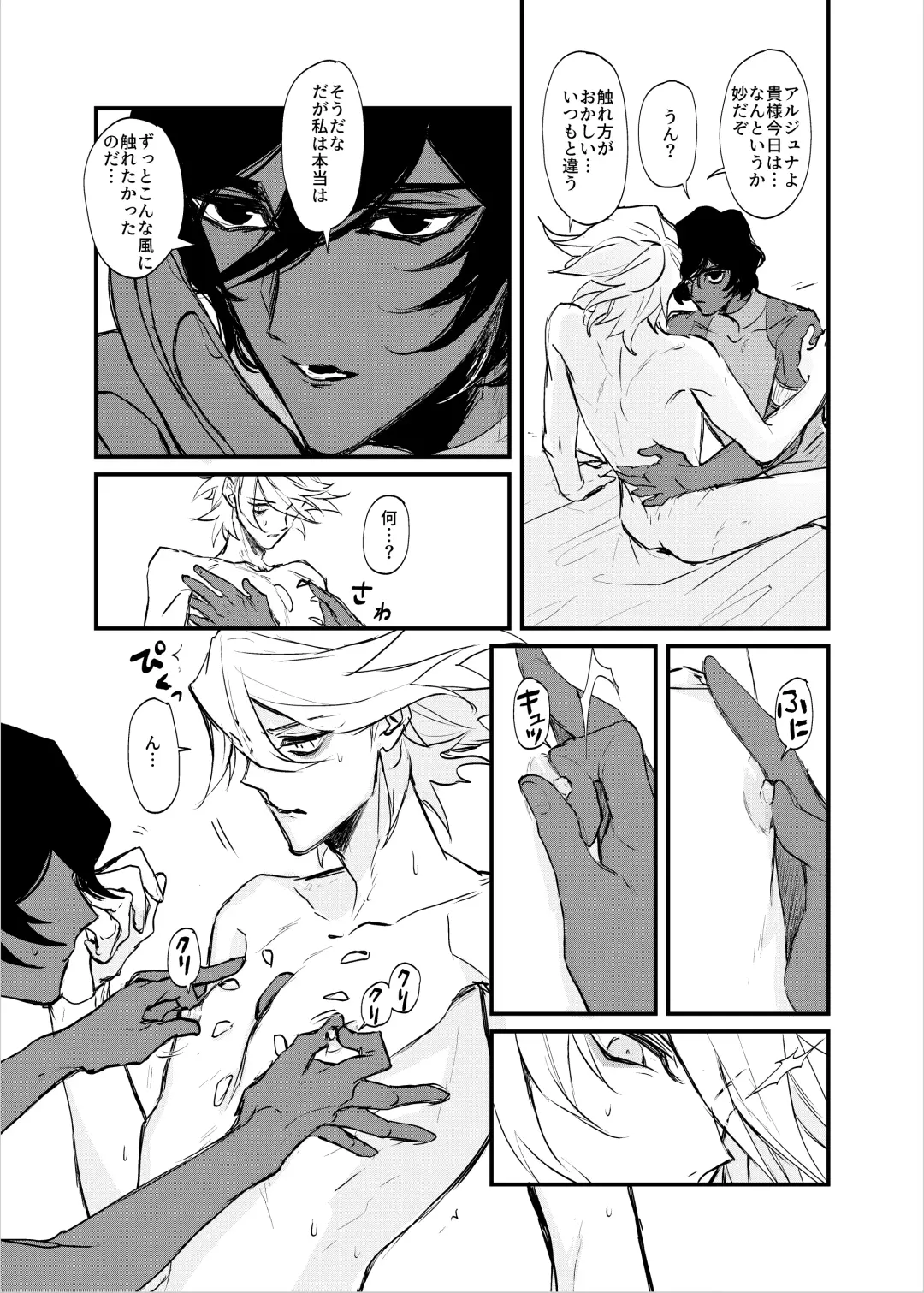 Amai yoru no mishiranu kao Fhentai - Page 13