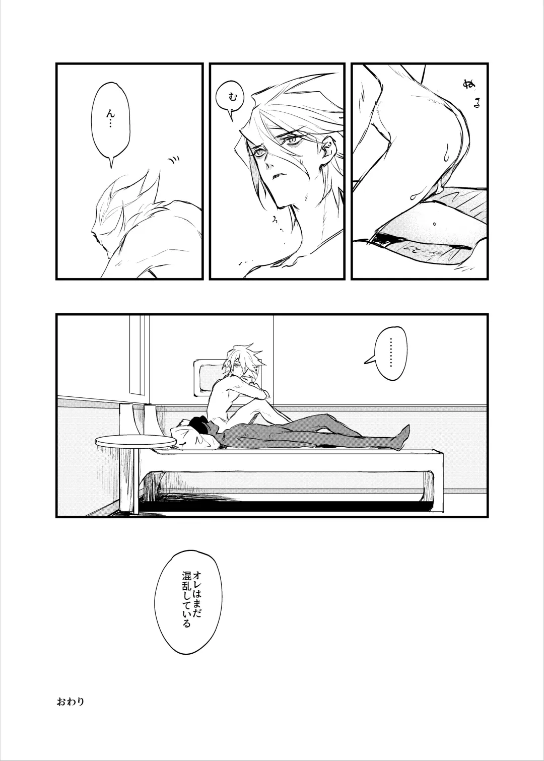 Amai yoru no mishiranu kao Fhentai - Page 32