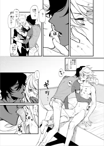 Amai yoru no mishiranu kao Fhentai - Page 12