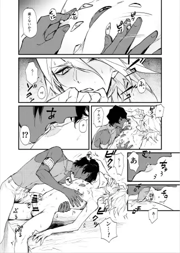 Amai yoru no mishiranu kao Fhentai - Page 14