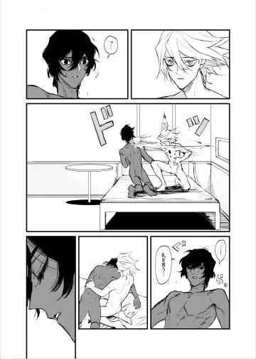 Amai yoru no mishiranu kao Fhentai - Page 31