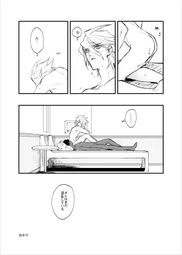 Amai yoru no mishiranu kao Fhentai - Page 32