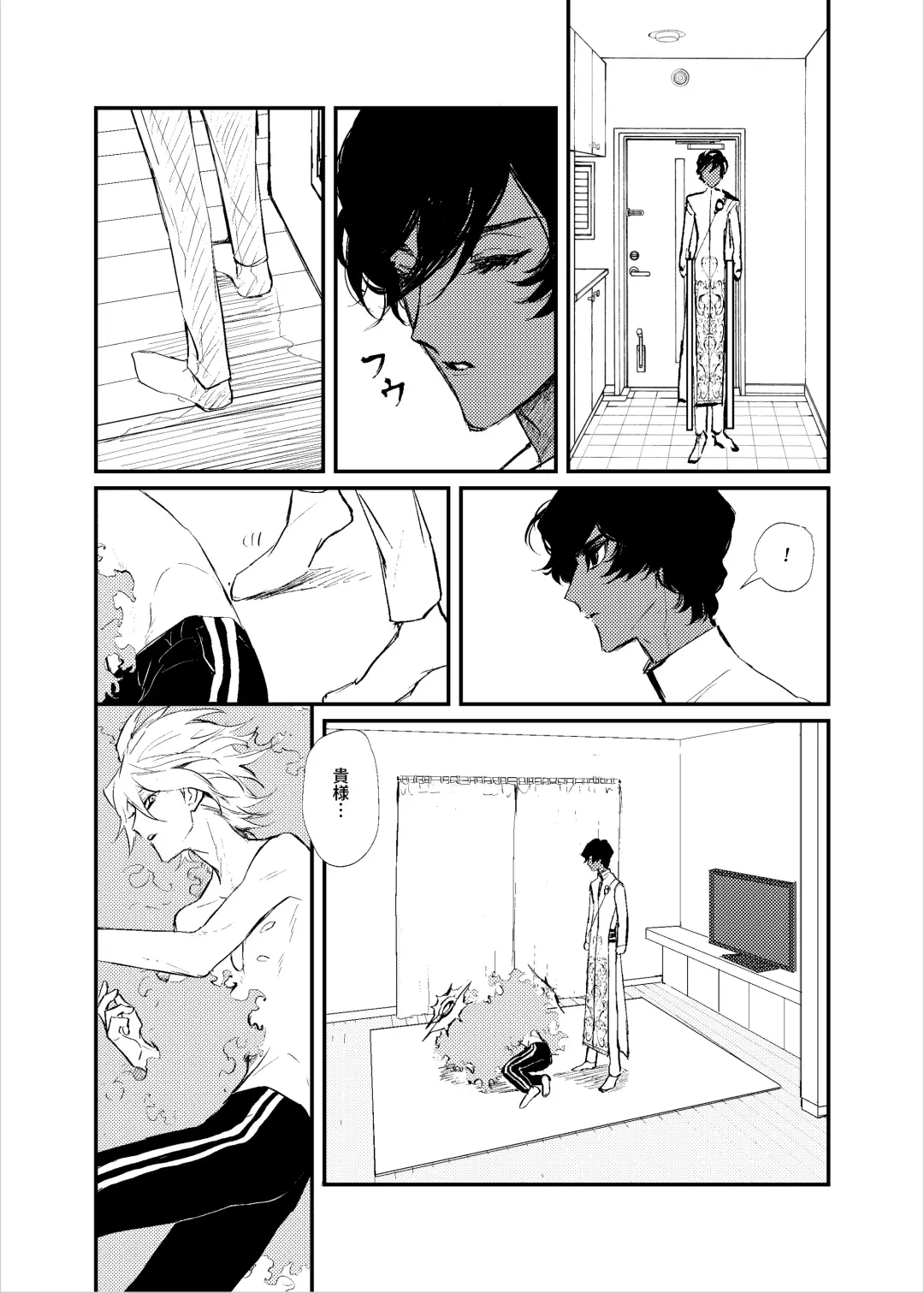 Kisama no heya Fhentai - Page 5