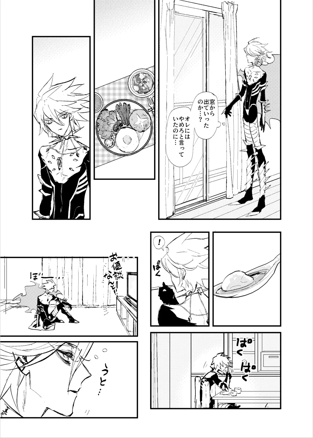 Kisama no heya Fhentai - Page 16