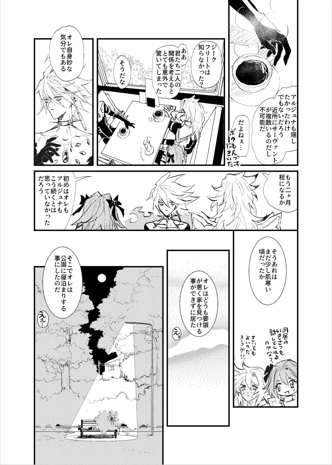 Kisama no heya Fhentai - Page 21