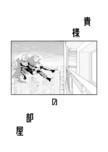 Kisama no heya Fhentai - Page 2