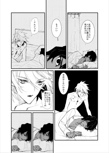 Kisama no heya Fhentai - Page 9