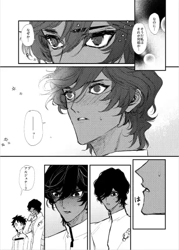 Kisama no heya Fhentai - Page 27