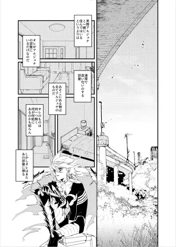 Kisama no heya Fhentai - Page 29