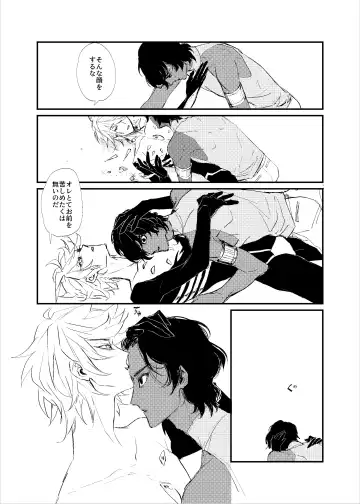 Kisama no heya Fhentai - Page 33