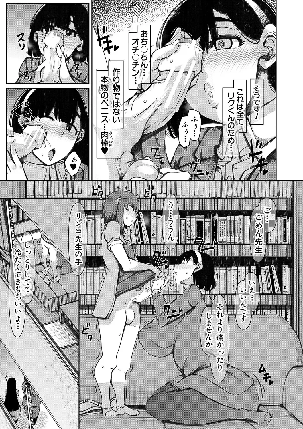 [U-1] Bakunyuu Bijukujo wa Soku Hame  Koubiana Fhentai - Page 112