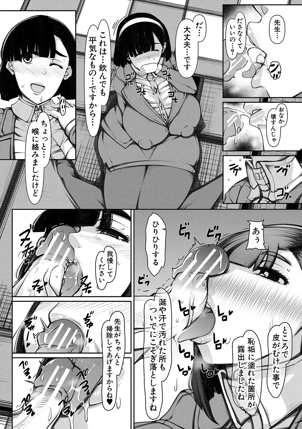 [U-1] Bakunyuu Bijukujo wa Soku Hame  Koubiana Fhentai - Page 115