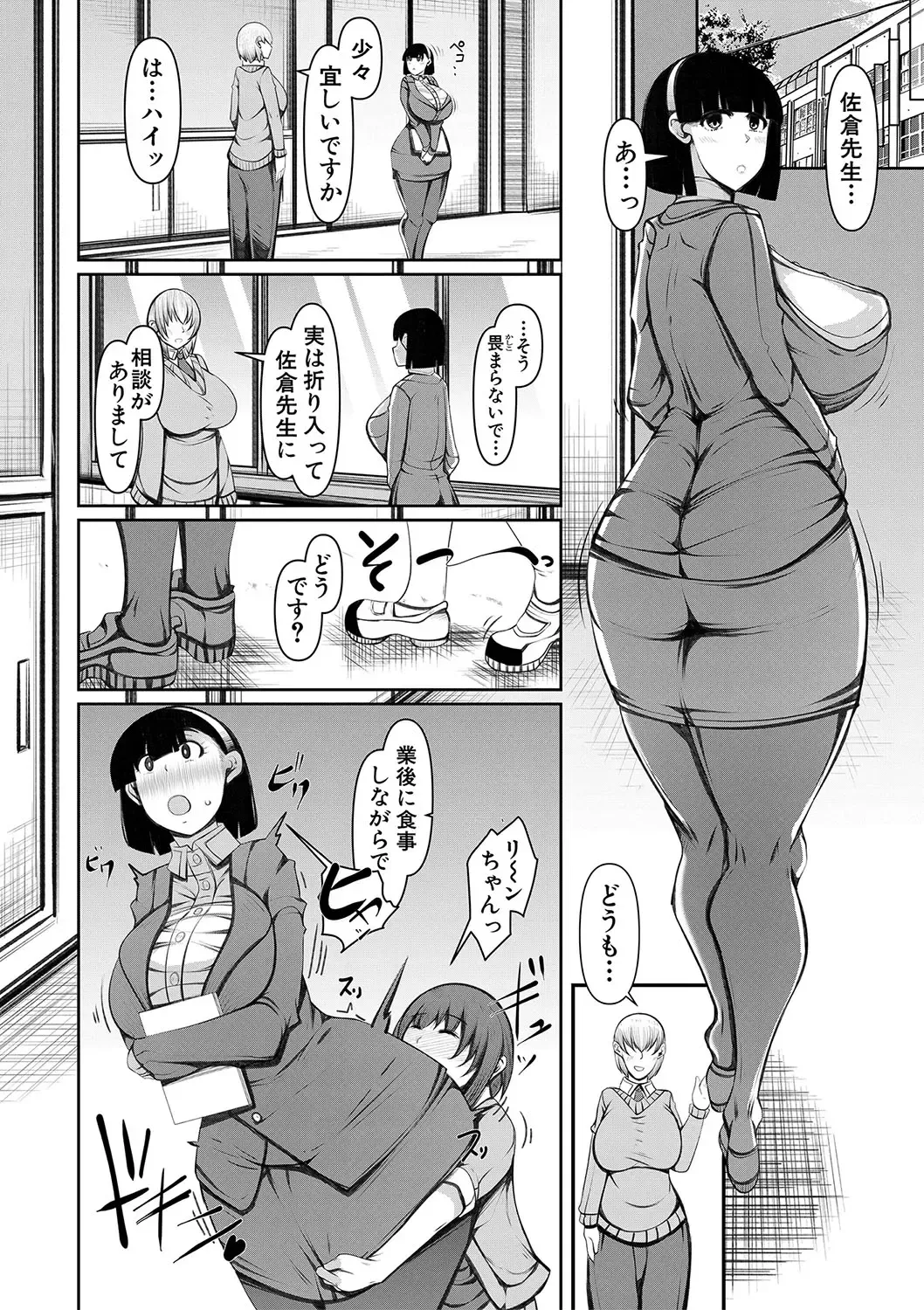 [U-1] Bakunyuu Bijukujo wa Soku Hame  Koubiana Fhentai - Page 139