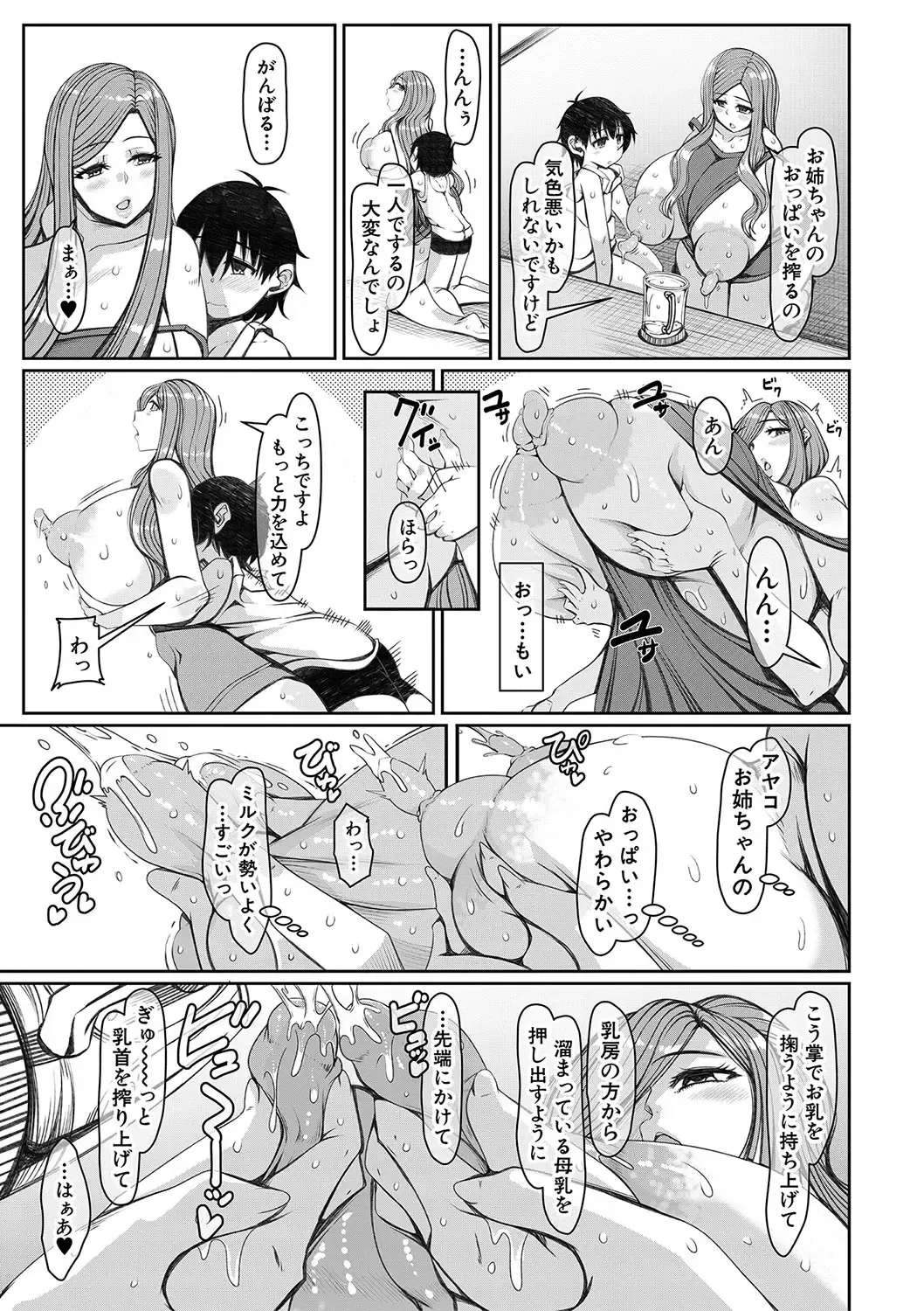 [U-1] Bakunyuu Bijukujo wa Soku Hame  Koubiana Fhentai - Page 152
