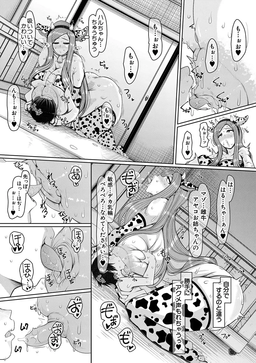 [U-1] Bakunyuu Bijukujo wa Soku Hame  Koubiana Fhentai - Page 166