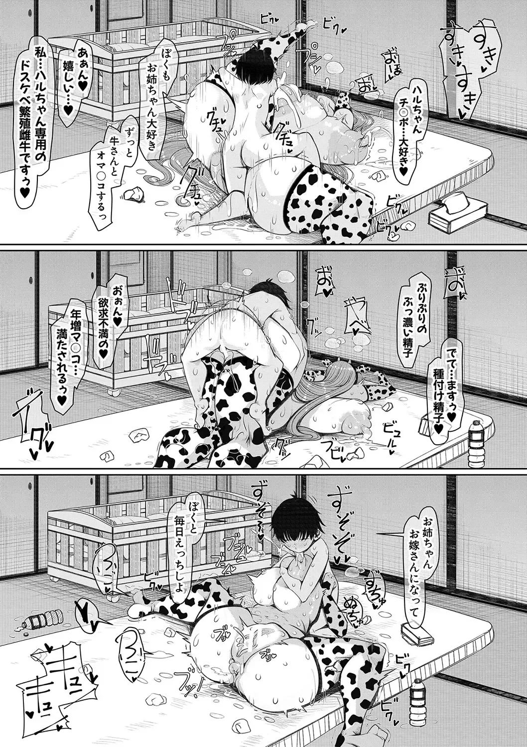 [U-1] Bakunyuu Bijukujo wa Soku Hame  Koubiana Fhentai - Page 183