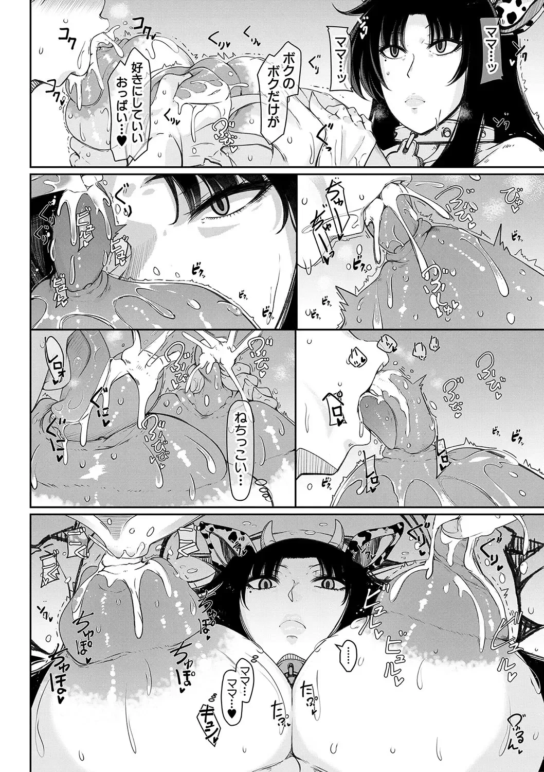 [U-1] Bakunyuu Bijukujo wa Soku Hame  Koubiana Fhentai - Page 25