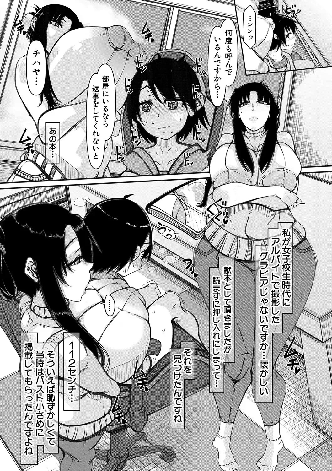 [U-1] Bakunyuu Bijukujo wa Soku Hame  Koubiana Fhentai - Page 6