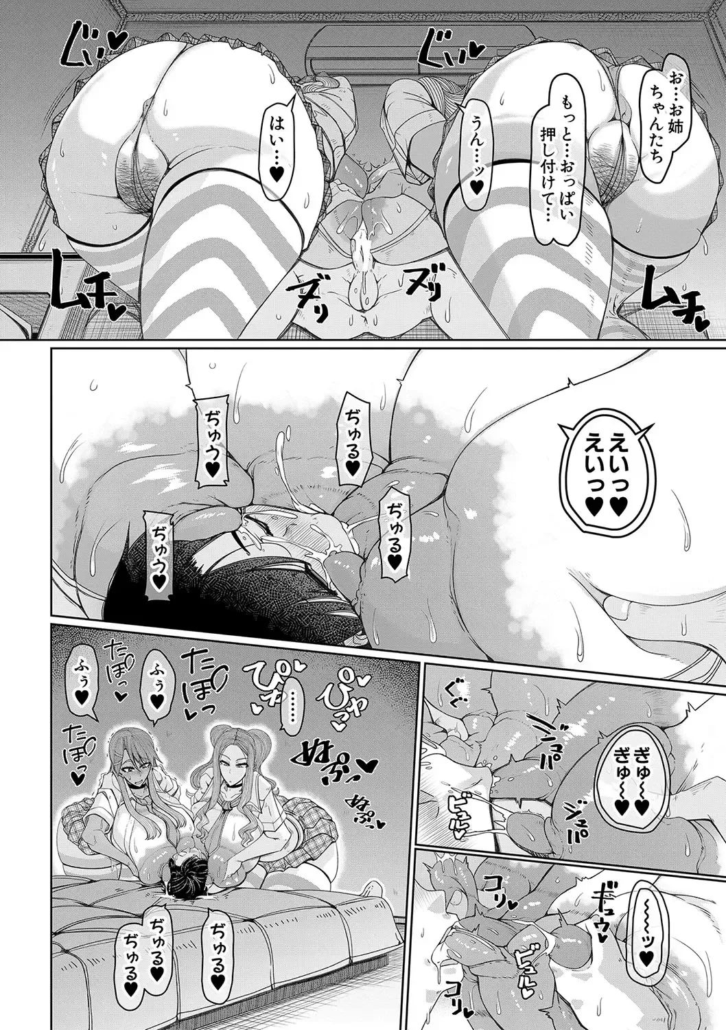 [U-1] Bakunyuu Bijukujo wa Soku Hame  Koubiana Fhentai - Page 95