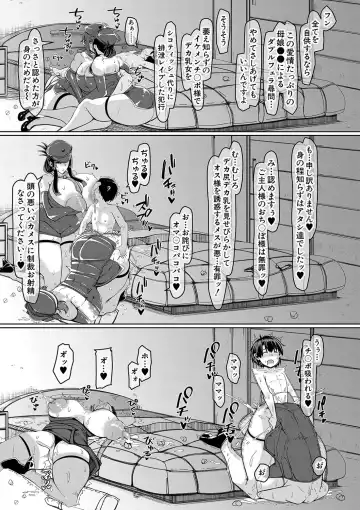 [U-1] Bakunyuu Bijukujo wa Soku Hame  Koubiana Fhentai - Page 102