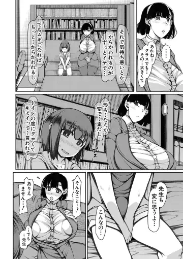 [U-1] Bakunyuu Bijukujo wa Soku Hame  Koubiana Fhentai - Page 109