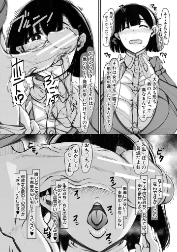[U-1] Bakunyuu Bijukujo wa Soku Hame  Koubiana Fhentai - Page 110